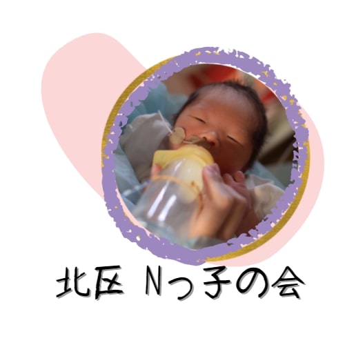 保護者サークル Lbh 特定非営利活動法人 Hands